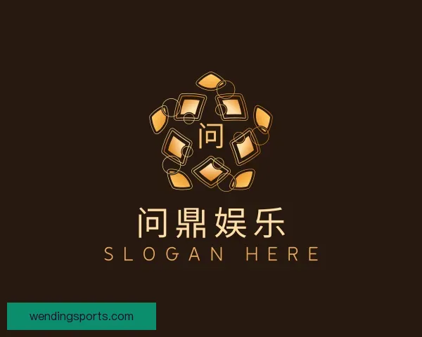 认识问鼎娱乐